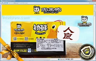 白領(lǐng)麗人休閑食品選購(gòu)指南 健康養(yǎng)顏零食大采購(gòu)，輕松打造辦公室“霸王餐”