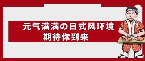 北上廣白領(lǐng)圈“日式便當(dāng)頂流”空降澄海！霸王餐全城開(kāi)席，王牌干飯人速來(lái)集結(jié)